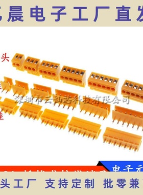 橙色 插头HT396KVR 2P/3/4/5/6/7/8-12P拔插式接线端子间距3.96MM