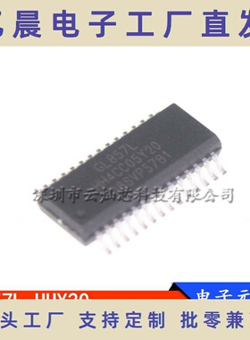 GL857L-HHY20 GL857L 全新SSOP-28 USB2.0集线器芯片