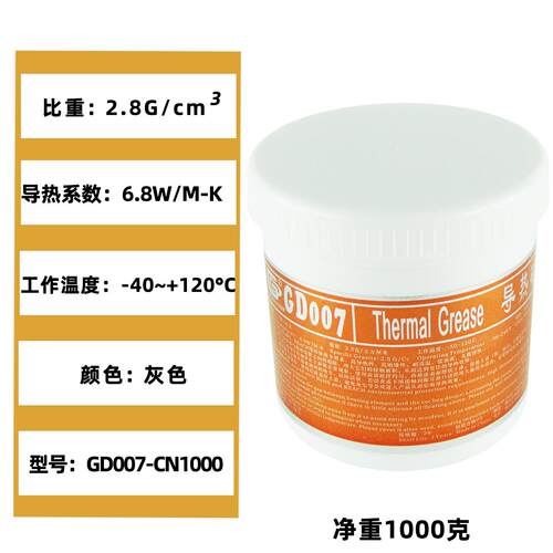 高导净重1千克/KG大罐桶装GD007灰色导热硅脂散热硅胶膏CN1000