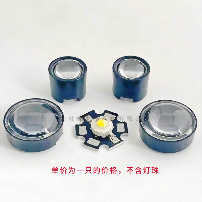 14.5mm21mm亚克力大功率LED透镜 监控透镜红外透镜1W3Wled透镜
