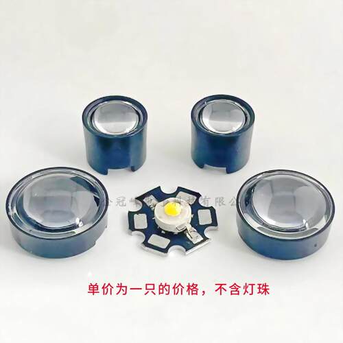 14.5mm21mm亚克力大功率LED透镜 监控透镜红外透镜1W3Wled透镜