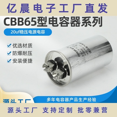 空调电容压缩机启动电容器cbb65外机30uf35uf50uf60美的松下主板