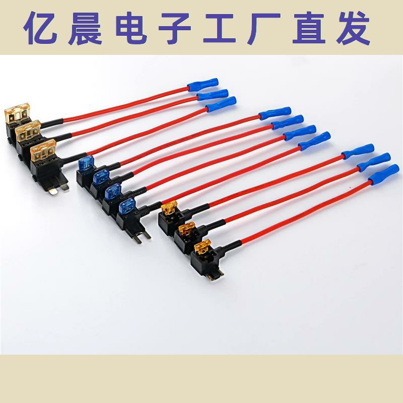 跨境供应12V取电器中号小号迷你10条套装 汽车保险丝座ATC MINI