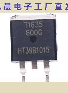 晶闸管T1635-600G BTA BTB16 BT138 139贴片TO-263双向可控硅厂家