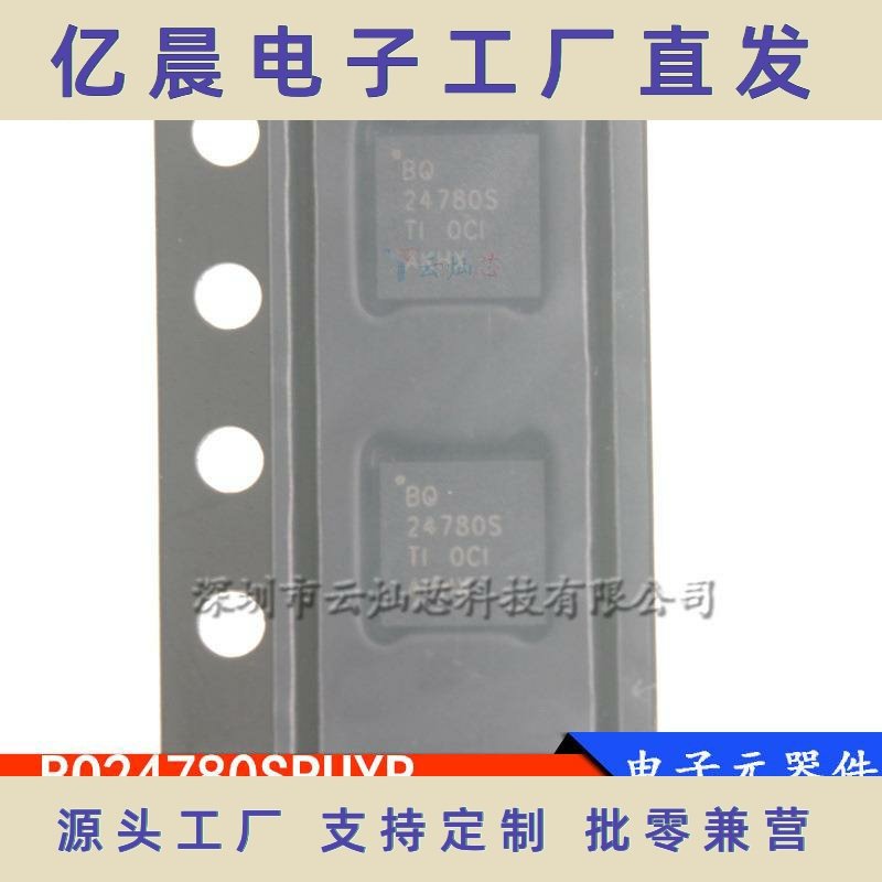BQ24780SRUYR 24780S 全新 贴片QFN28 电池充电器IC芯片
