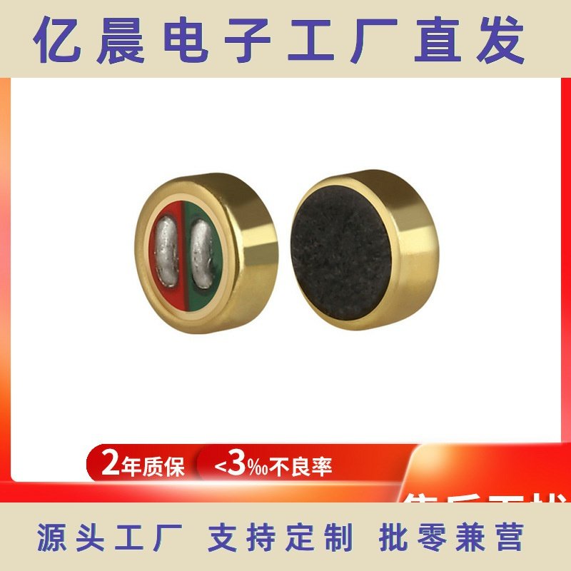 录音用高频降噪耳机传声器高灵敏抗干扰mic智能语音控制4015咪头