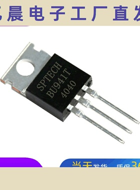晶体管 汽车电子专用BU941T晶体管 工厂现货NPN放大晶体管