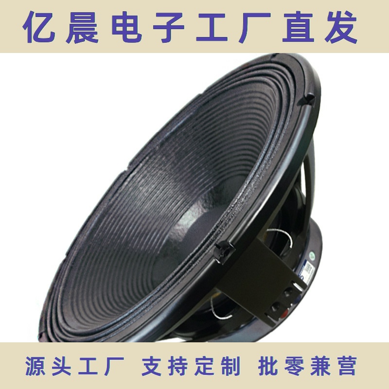 LPS照华18寸音响PA专业喇叭RCF款演出线性超重低音炮woofer扬声器
