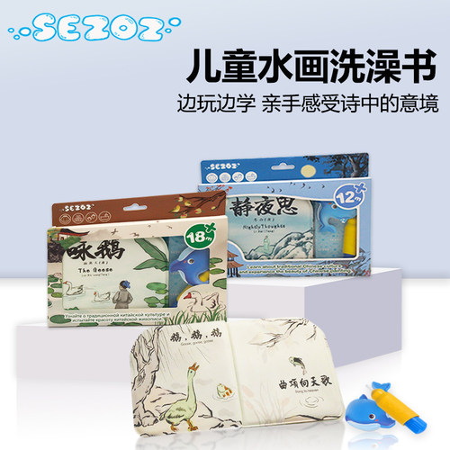 婴幼儿早教发声洗澡书