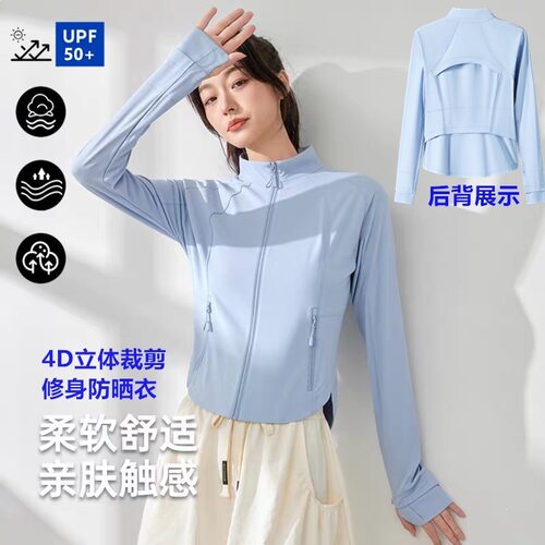 登山拓路者女夏季防晒衣