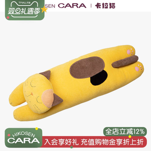 卡拉猫日系猫咪抱枕靠枕靠垫
