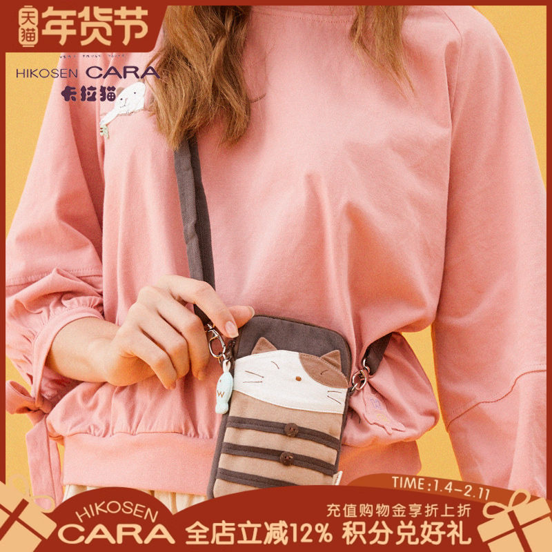 HIKOSEN CARA卡拉猫挂脖手机袋韩版卡通可爱迷你小钱包零钱女布艺