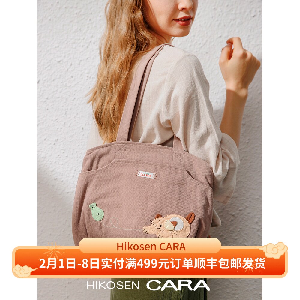 HIKOSEN CARA卡拉猫帆布贝壳包日系素色女森系简约贴布大容量包包