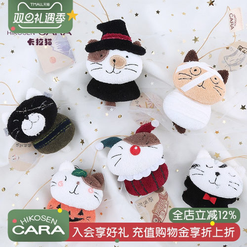 HIKOSEN CARA卡拉猫万圣节限量挂饰原创可爱女包钱包单肩包配饰