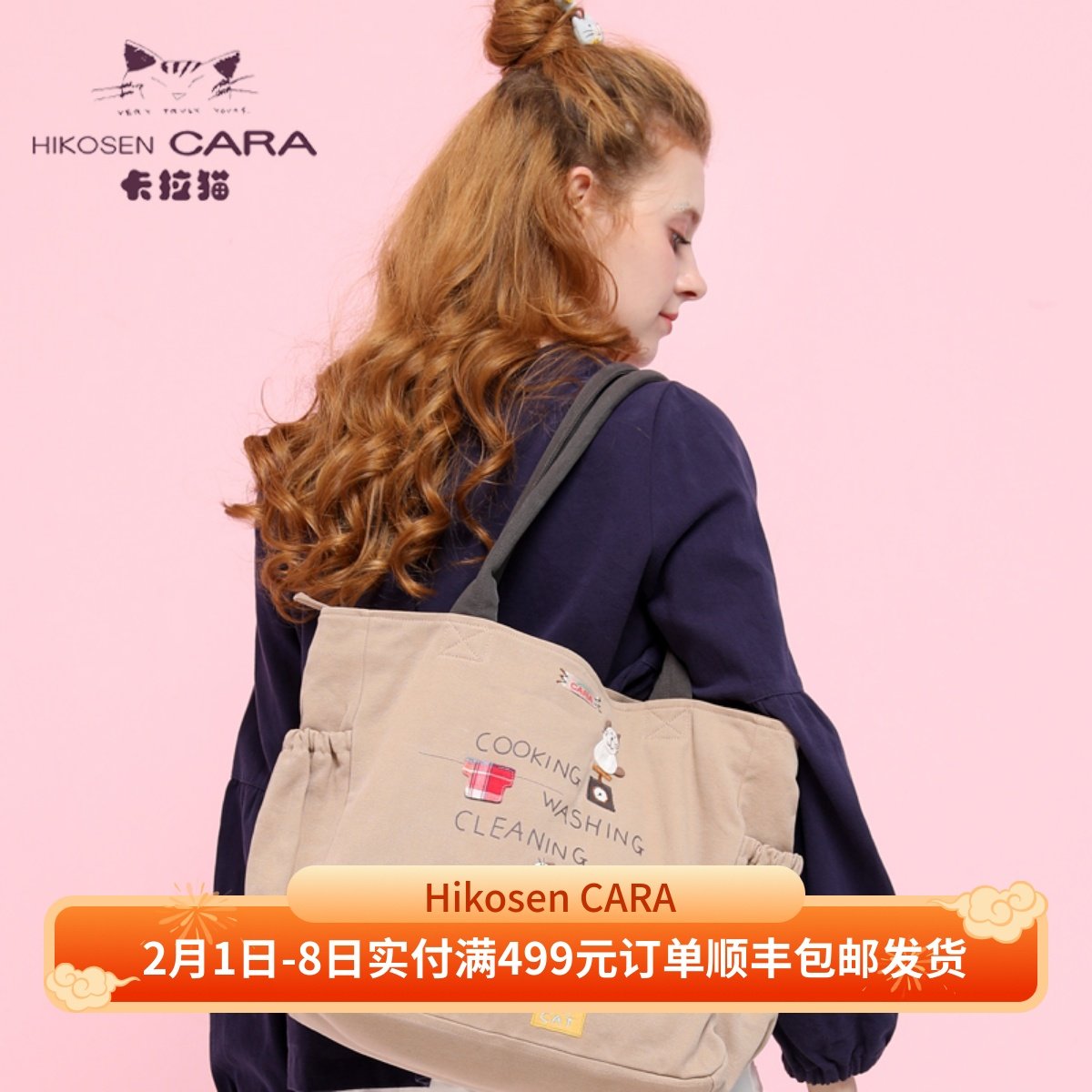 HIKOSEN CARA卡拉猫卡通帆布包女包单肩包大容量手提包休闲大包包