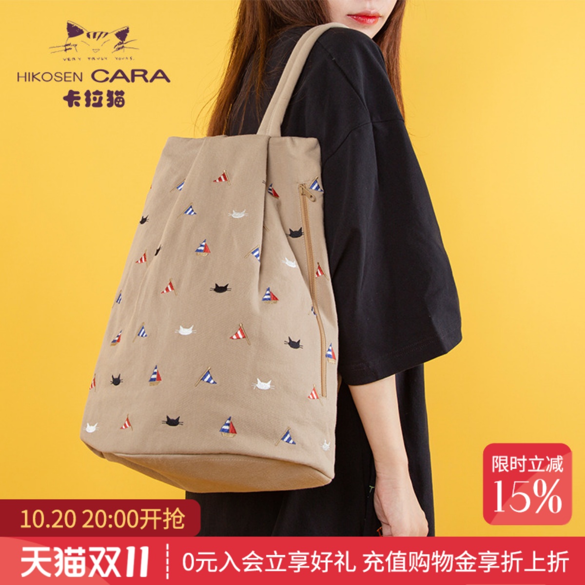 日系双肩包HIKOSENCARA