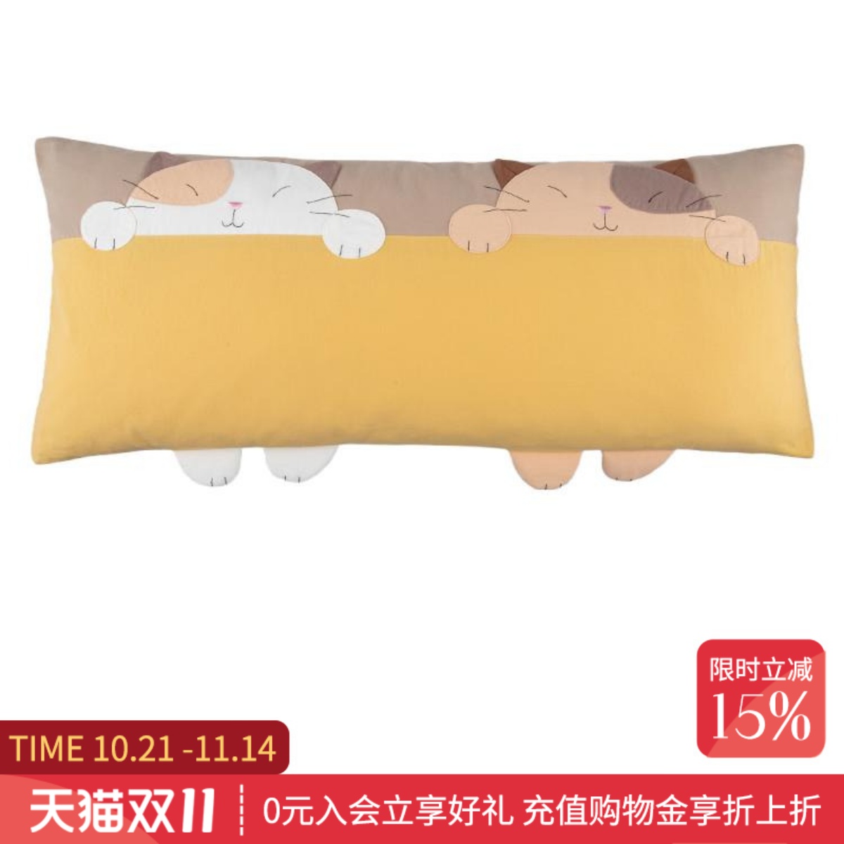HIKOSEN CARA卡拉猫长方形小枕头床上小抱枕猫咪棉花儿童可爱家居
