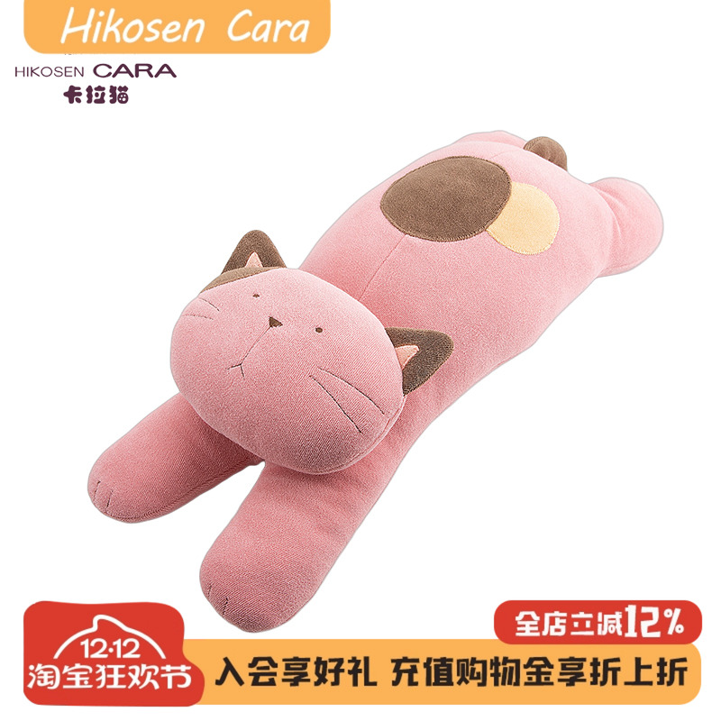 HIKOSEN CARA卡拉猫三花猫猫抱枕糖果色可爱猫咪棉家居公仔摆件