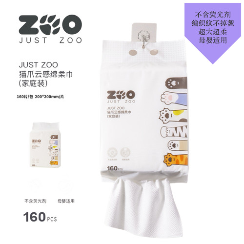 猫爪云朵洗脸巾抽取式加大加厚不起球母婴适用吸水不掉絮家庭装