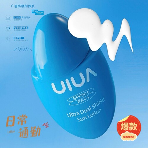 韩国UIUA幽哈水感清透防晒乳霜学生少女男生青少年适合干油皮日常