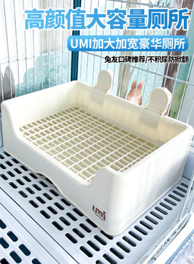 兔子厕所大号umi厕所三禾雨达洋兔厕所便盆龙猫荷兰猪用品
