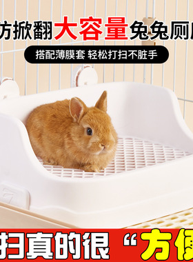 宠物兔分体式厕所兔子厕所固定防翻防喷尿外溅便盆容易清洁兔用品