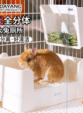 达洋新款大号兔厕所不锈钢尿盆便盆兔子用品兔兔豚鼠龙猫如厕5204