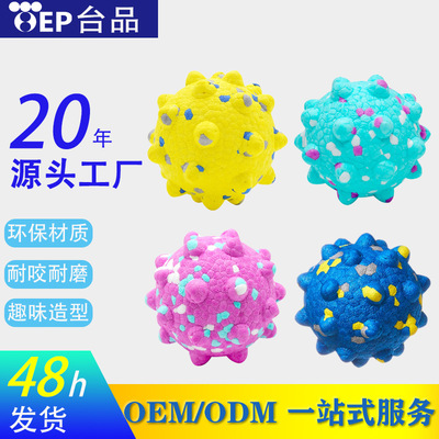 新款宠物玩具球ETPU爆米花玩具耐咬狗狗磨牙洁齿高弹狗狗玩具球