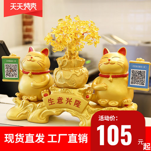 金色招财猫收银台前台二维码收款码摆件多功能店铺装饰开业送礼