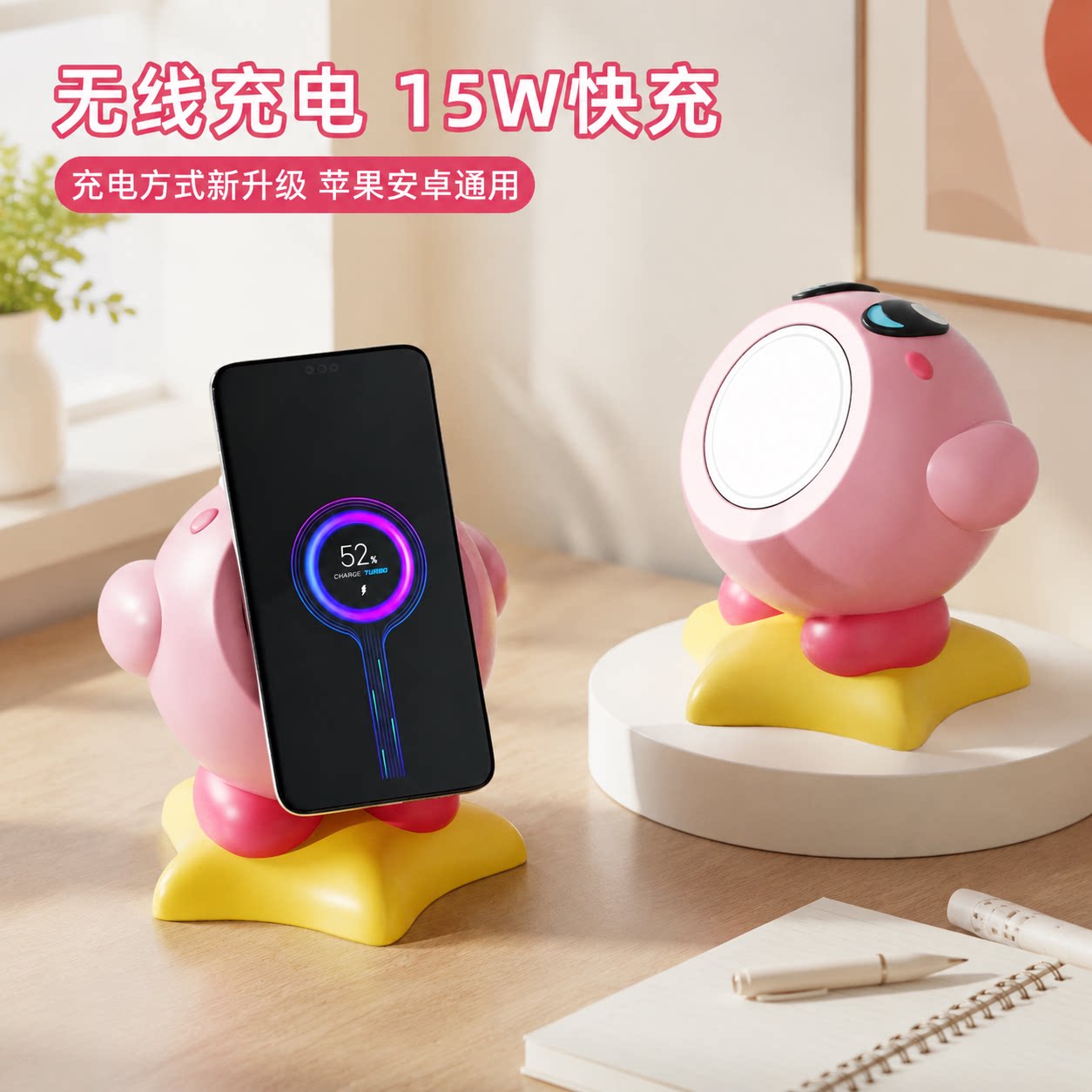 星之卡比手机无线充电器magsafe磁吸充电手机支架底座桌面装饰品