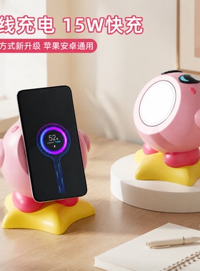 星之卡比手机无线充电器magsafe磁吸充电手机支架底座桌面装饰品