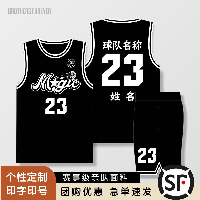 篮球服套装男个性定制学生比赛黑色训练队服运动背心印字号球衣女