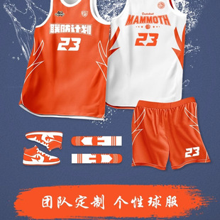 双面篮球服套装男定制新款美式两面穿球衣女比赛训练队服订制团购