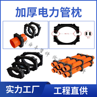 电力排管管枕通信固定支架管托通讯管卡扣支撑架地埋管管枕塑料托