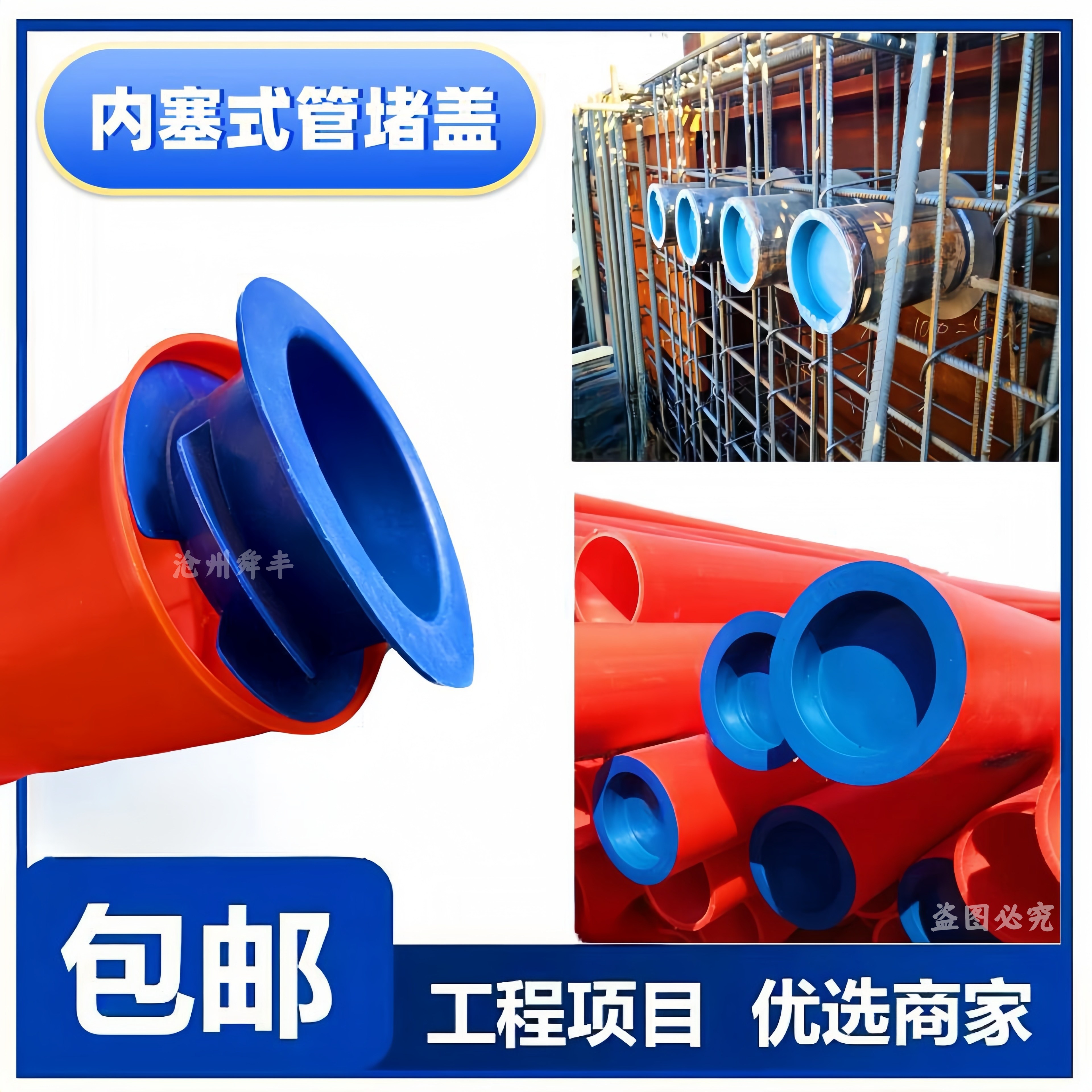 PE塑料管塞钢管内塞式防尘堵头堵盖管子保护帽电力管封头堵帽封盖,基础建材,管帽,淘宝优惠券,粉丝福利购,淘宝优惠卷