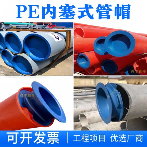 PE塑料钢管内塞内嵌式螺纹管塞电力管堵头封盖管子防尘盖管堵管帽