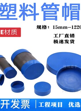 预埋钢套管盖帽封口盖穿线管盖帽