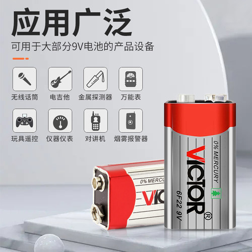 victor胜利万用表原装9V碳性电池