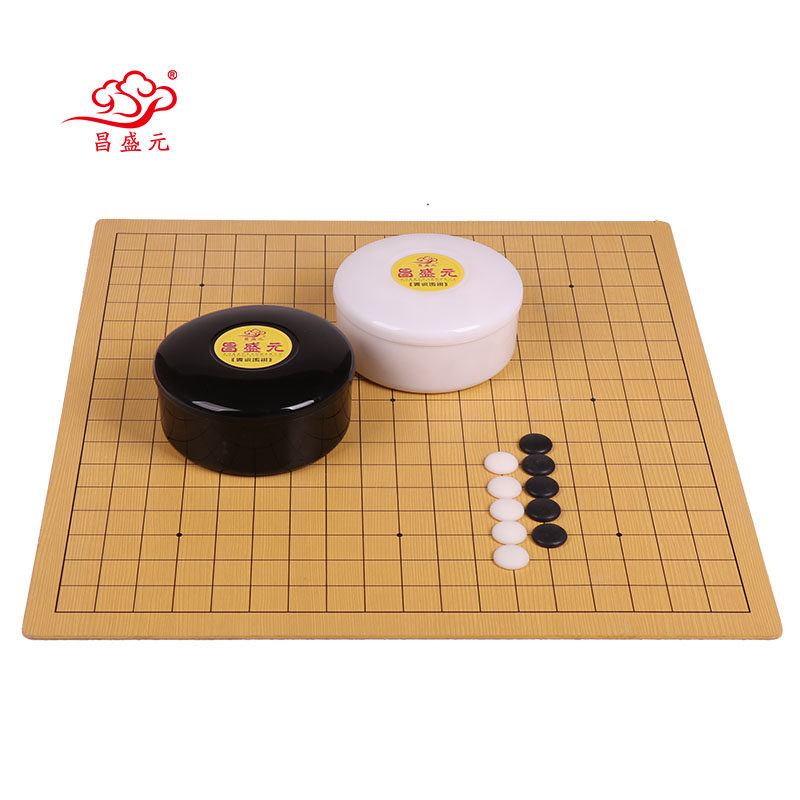 昌盛元实木围棋盘套装儿童仿玉籽初学者五子棋方塑盒包邮