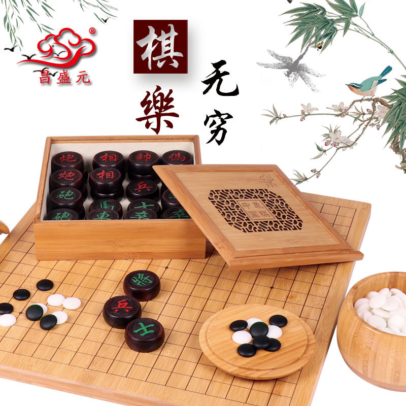 昌盛元围棋套装儿童初学黑白棋子学生益智便携象棋成人竹棋盘包邮