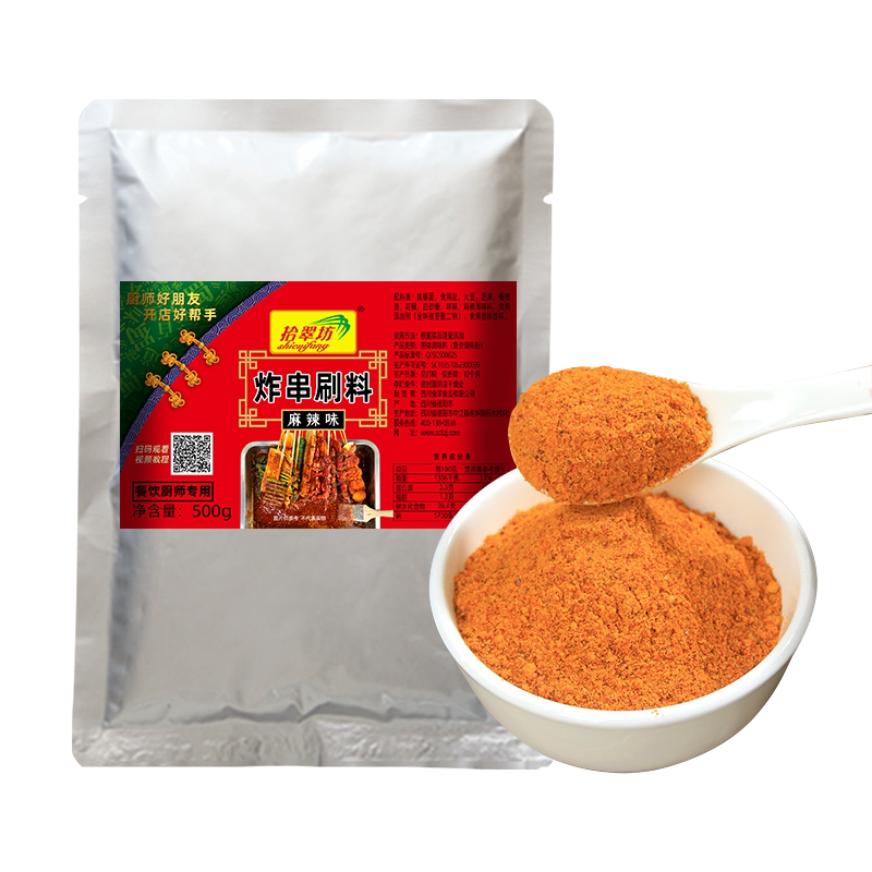 炸串刷料酱商用油炸串串专用酱料撒料炸串酱麻辣串烧烤调料路边摊