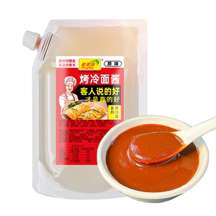 拾翠坊东北烤冷面酱专用酱商用1kg 炒冷面片酸甜酱料炸串调料