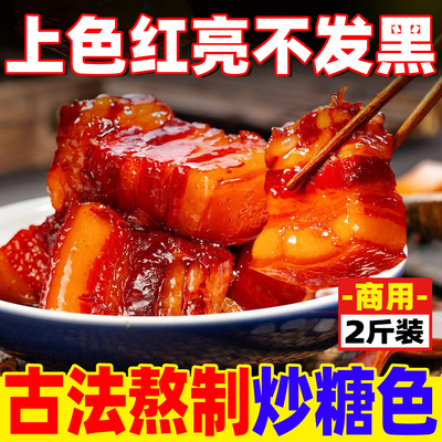 古法炒糖色商用推荐上色红亮