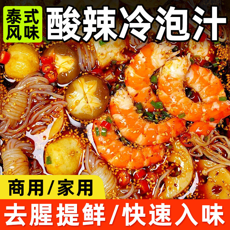 拾翠坊泰式冷泡汁500g图片