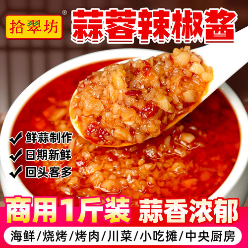 【开店商用】烤生蚝蒜蓉酱2斤装