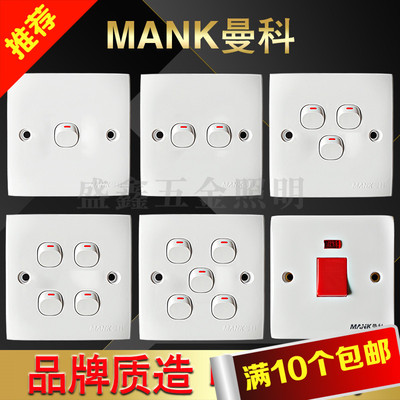 曼科86型五孔多功能开关插座