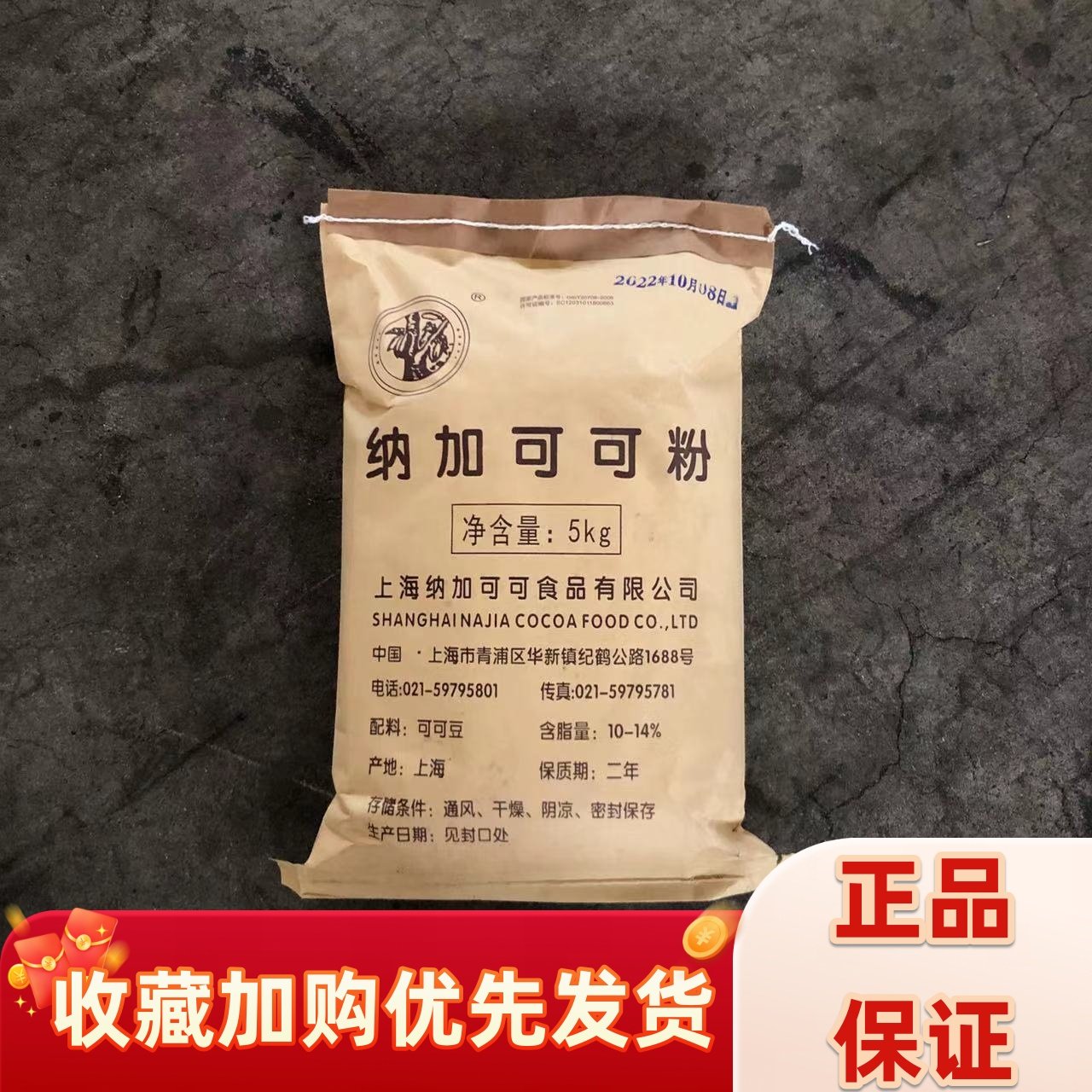 纳加可可粉5kg馒头中点可可馒头增色调味非碱化可可粉包邮