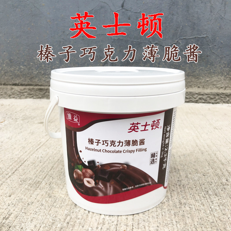 英士顿榛子巧克力薄脆酱2.3kg代可可脂蛋糕面包西点烘焙原料包邮