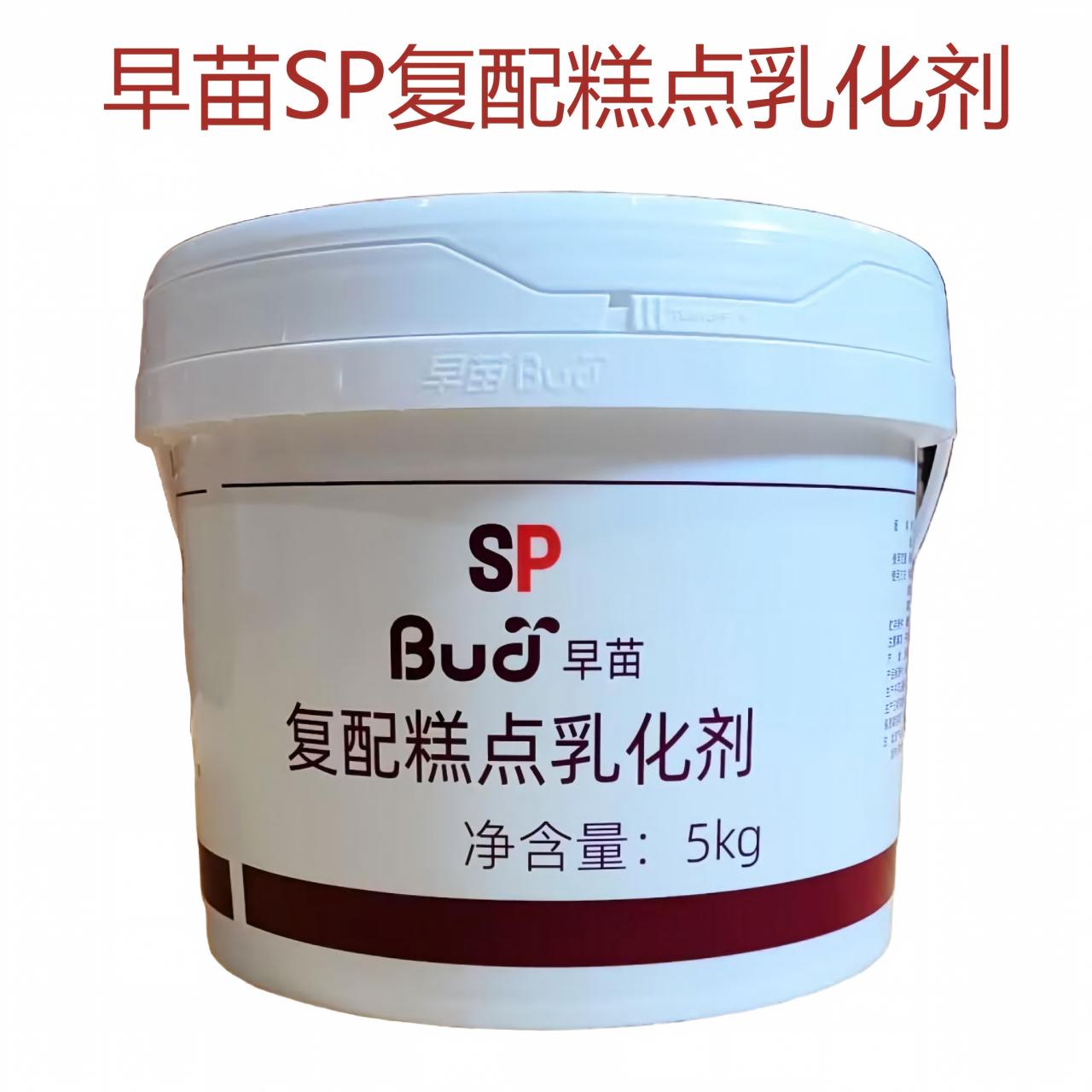 早苗SP 复配糕点乳化起泡剂5kg速发蛋糕油烘焙原料江浙沪包邮