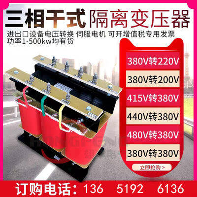 60KVA80kva三相CT机电电机数控专用变压器660v480v440v415v变380v